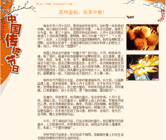 中秋快樂(lè)